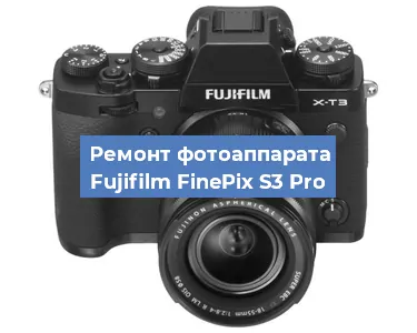 Чистка матрицы на фотоаппарате Fujifilm FinePix S3 Pro в Самаре
